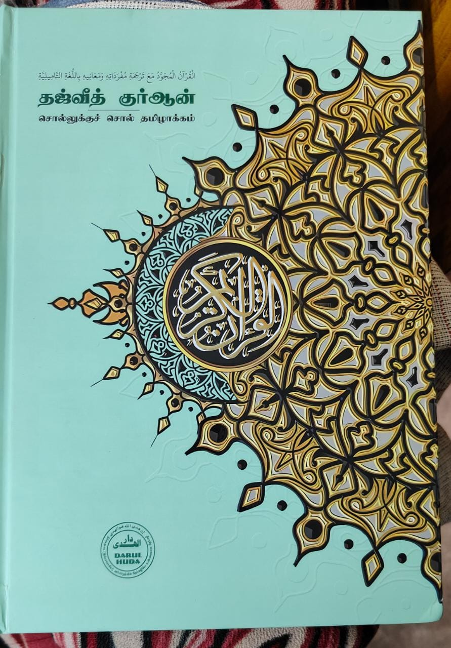 Islaamic Collections